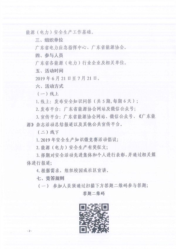 新澳门原料网大全