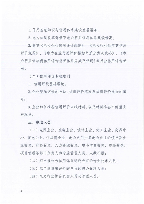 新澳门原料网大全