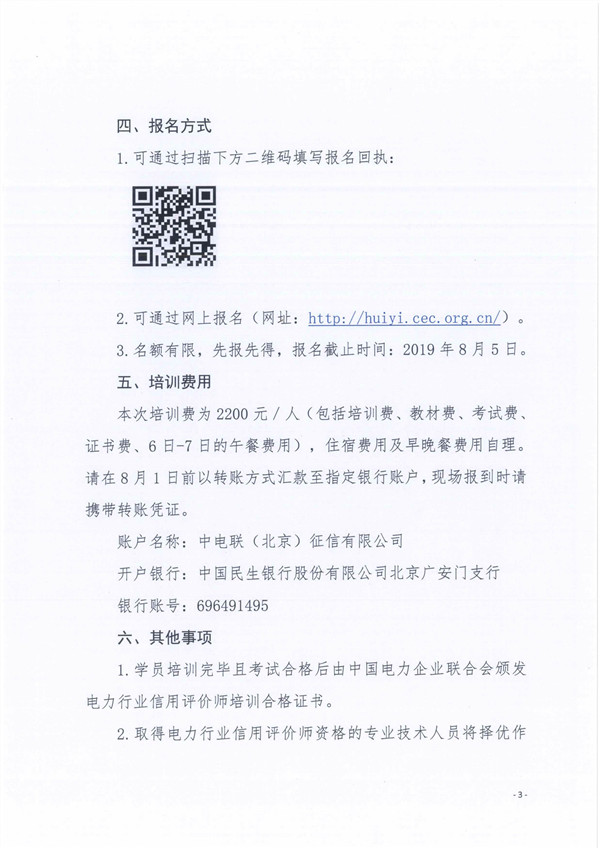 新澳门原料网大全