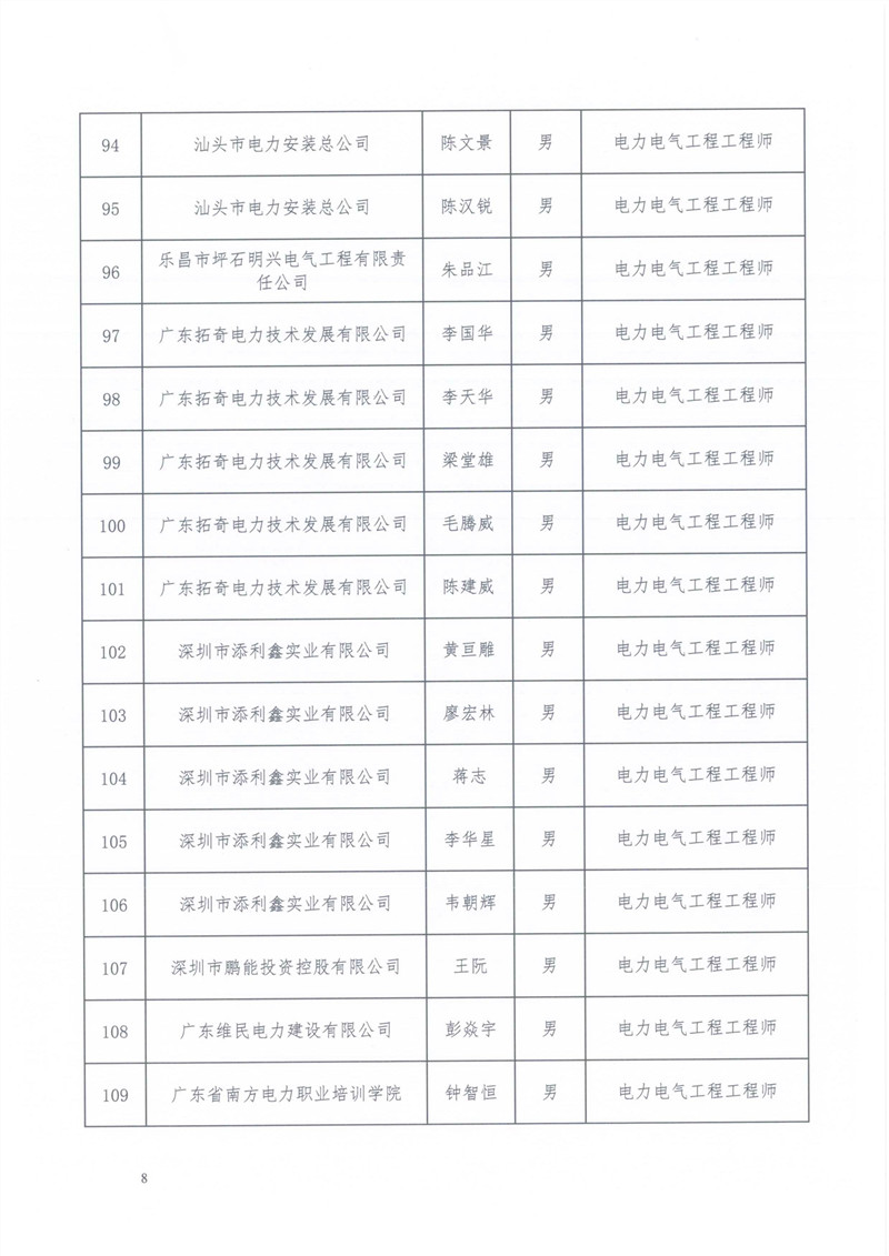 新澳门原料网大全