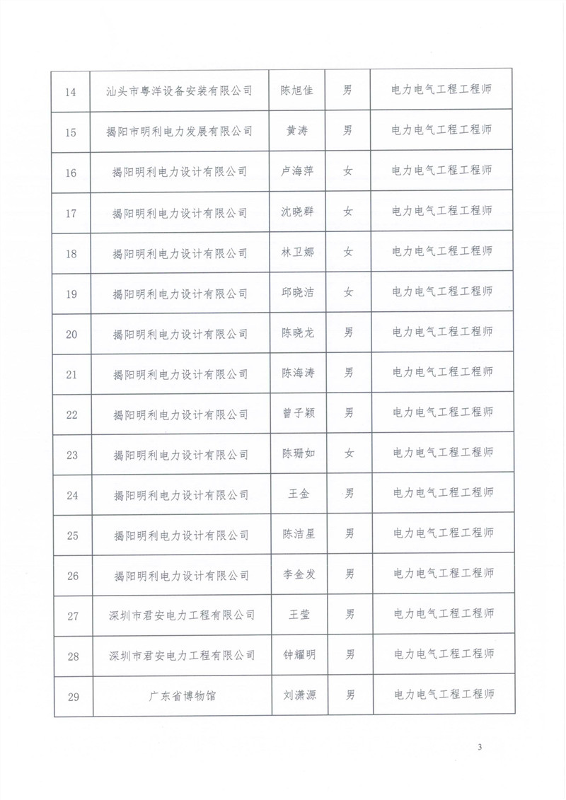 新澳门原料网大全