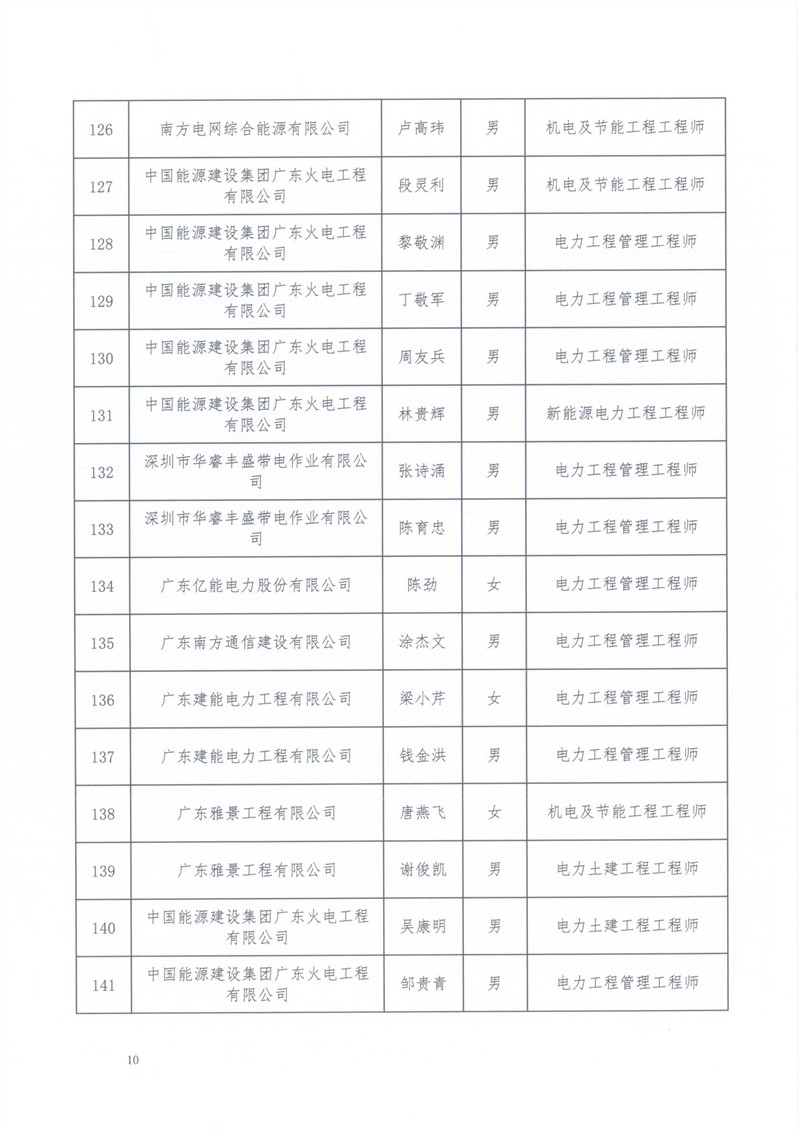 新澳门原料网大全