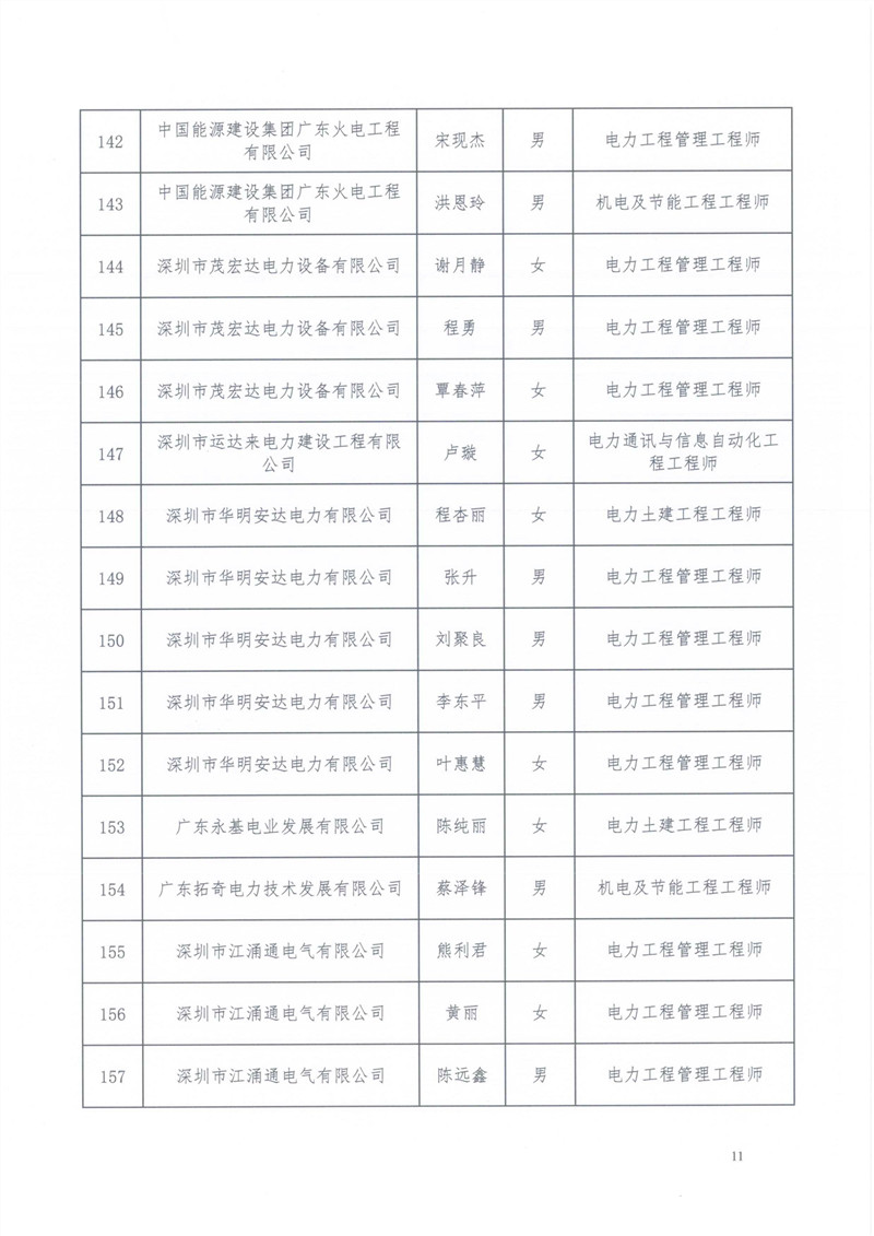 新澳门原料网大全