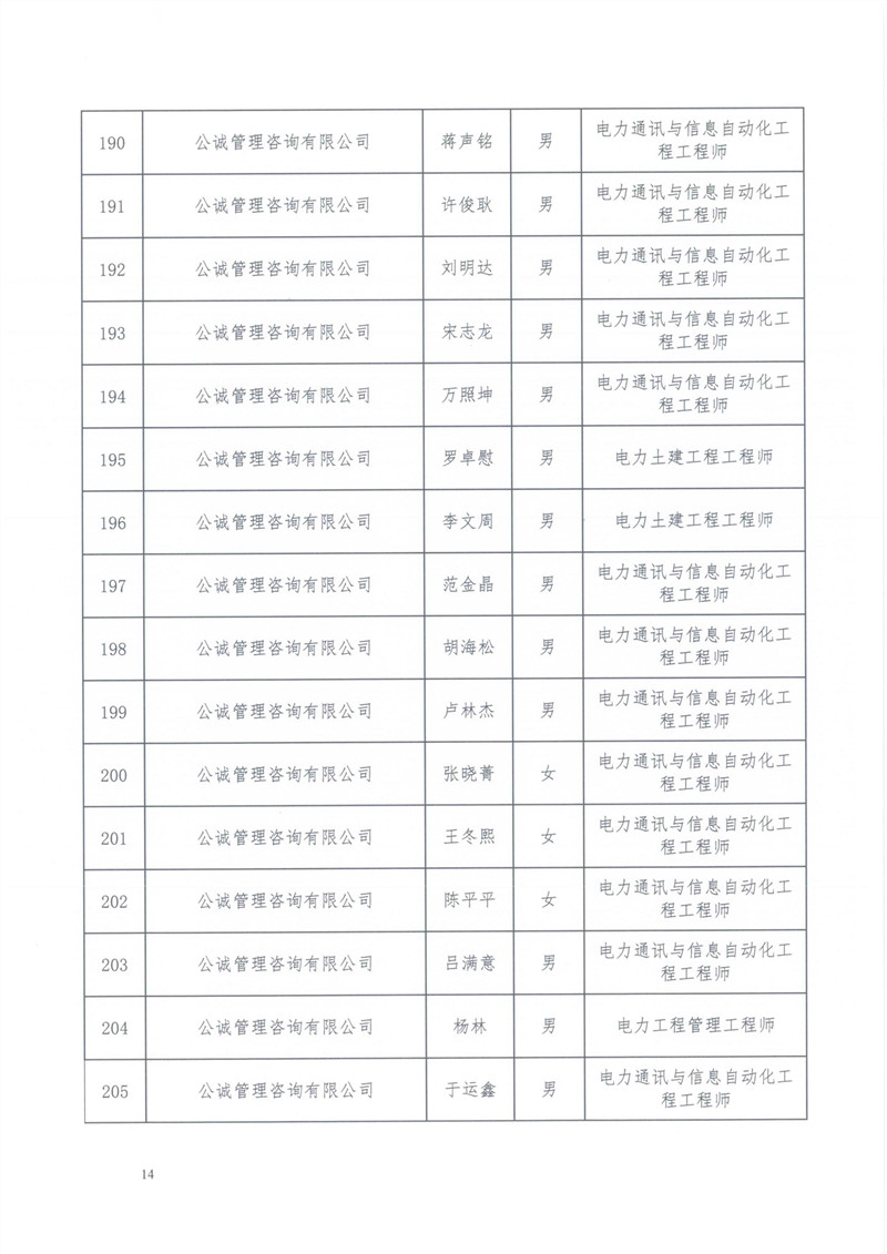 新澳门原料网大全