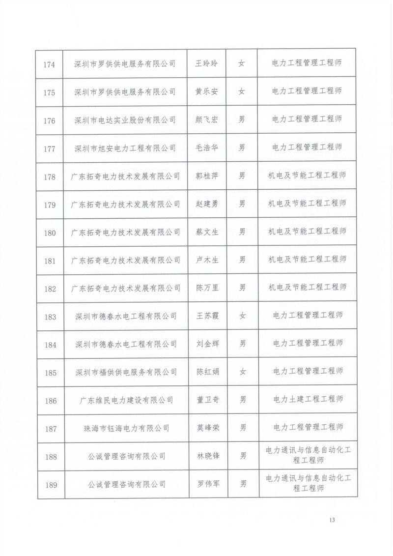 新澳门原料网大全