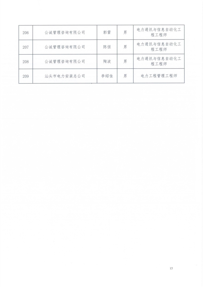 新澳门原料网大全