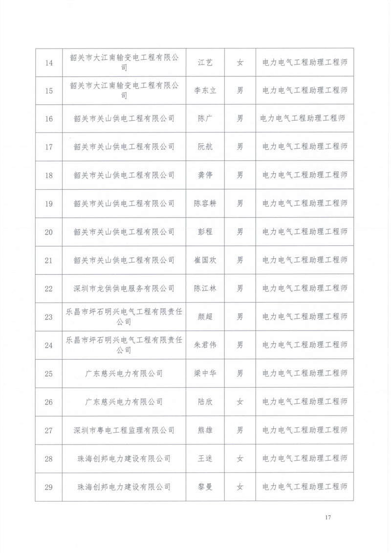 新澳门原料网大全