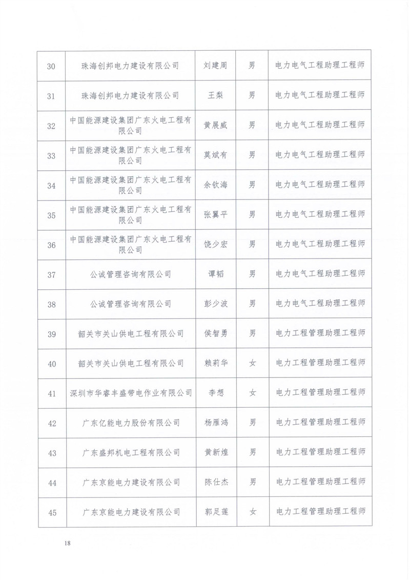 新澳门原料网大全