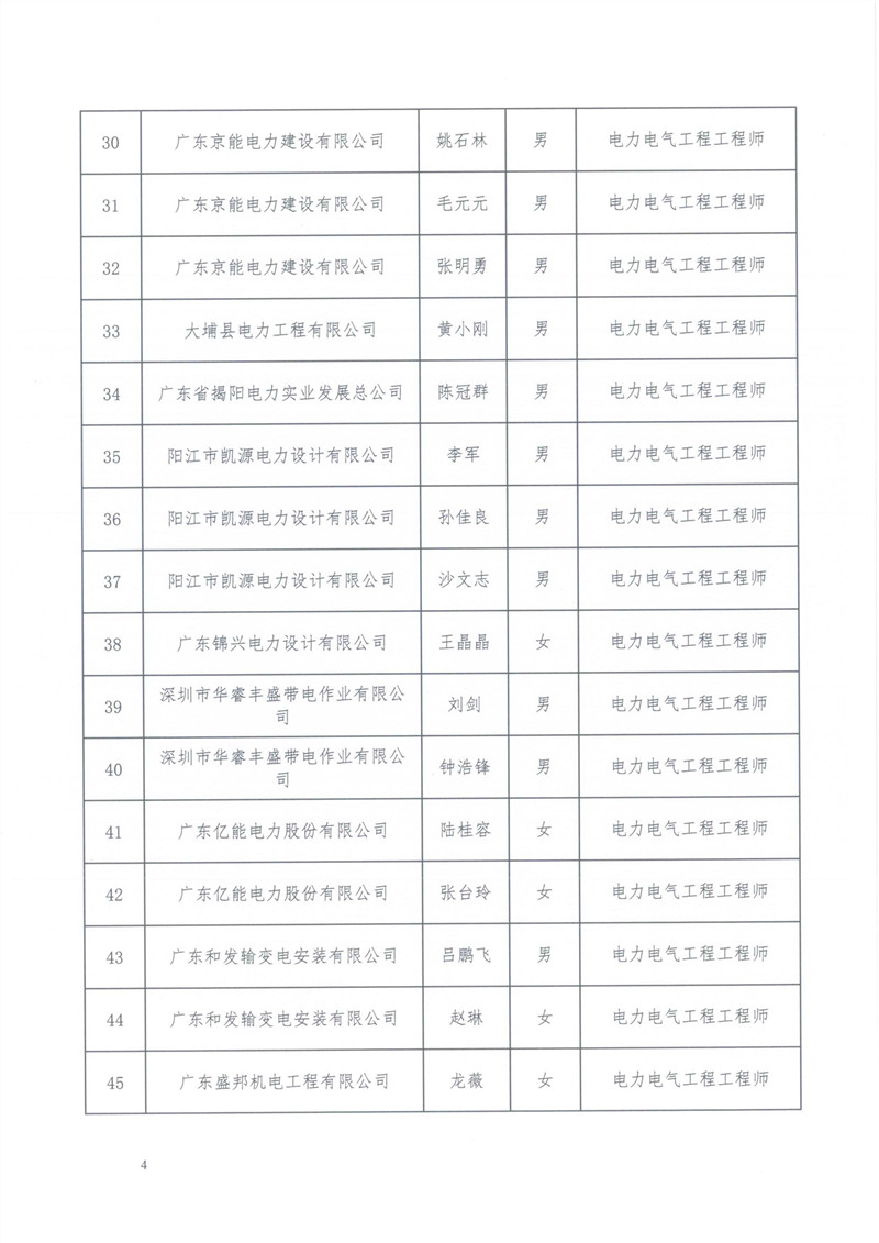 新澳门原料网大全