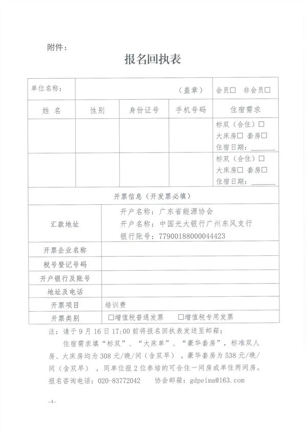 新澳门原料网大全