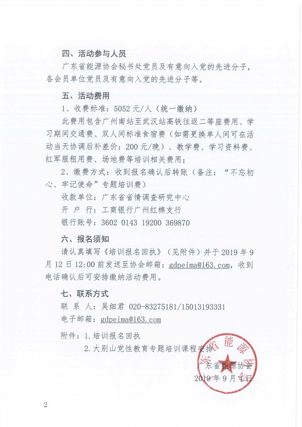 新澳门原料网大全