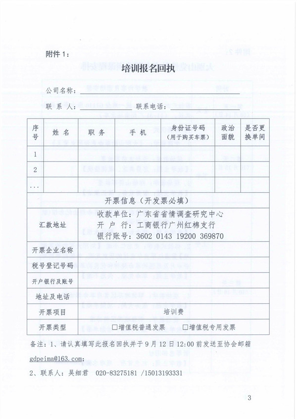 新澳门原料网大全