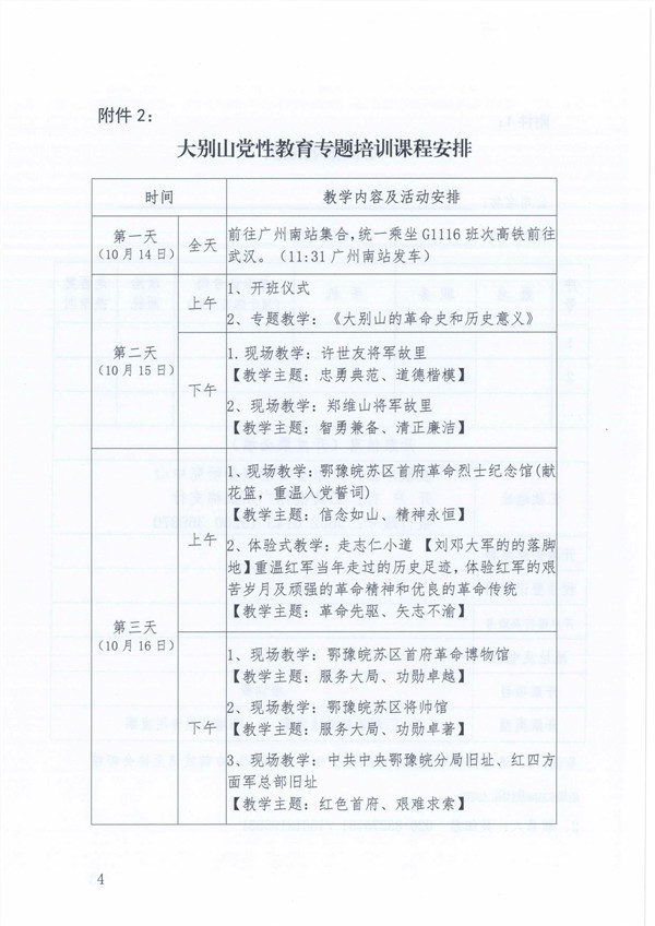 新澳门原料网大全