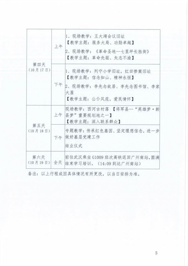 新澳门原料网大全