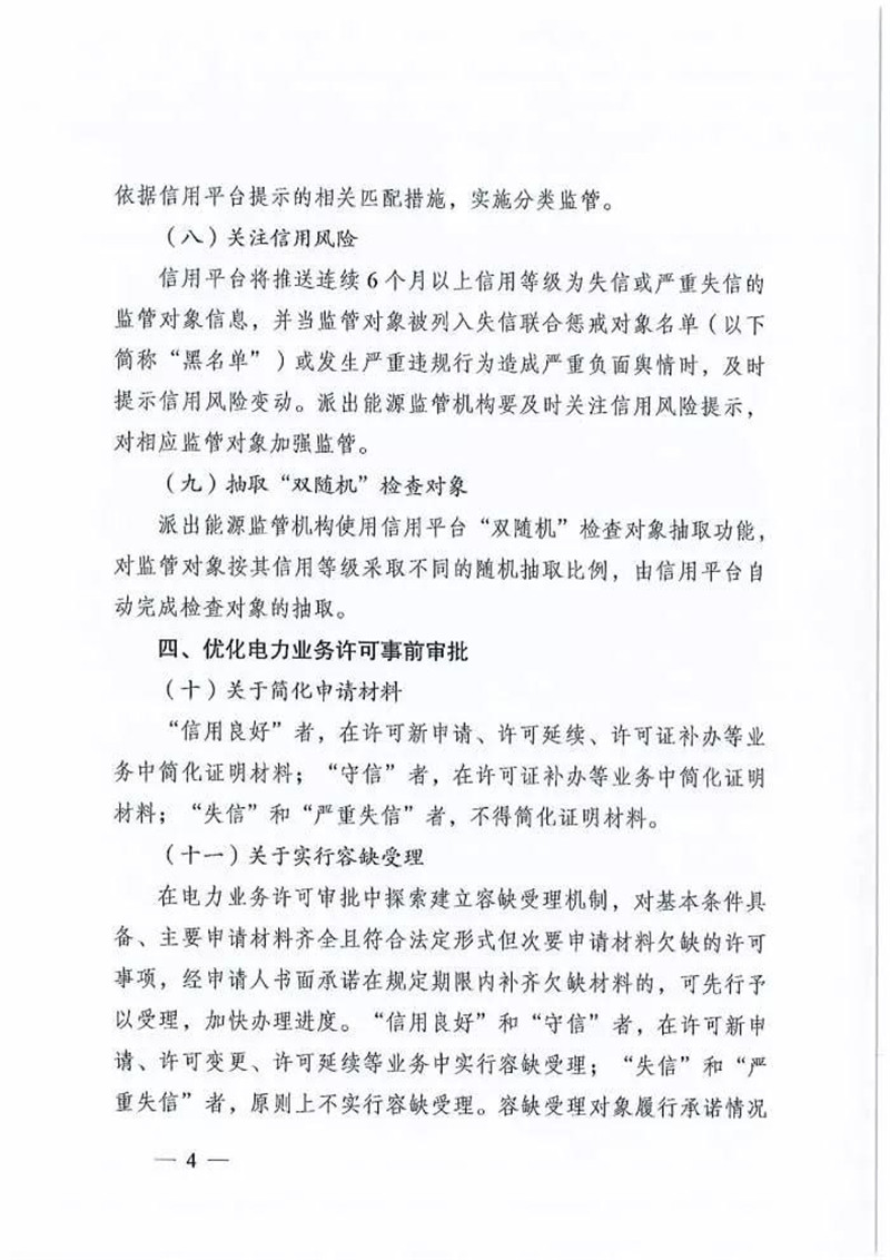 新澳门原料网大全