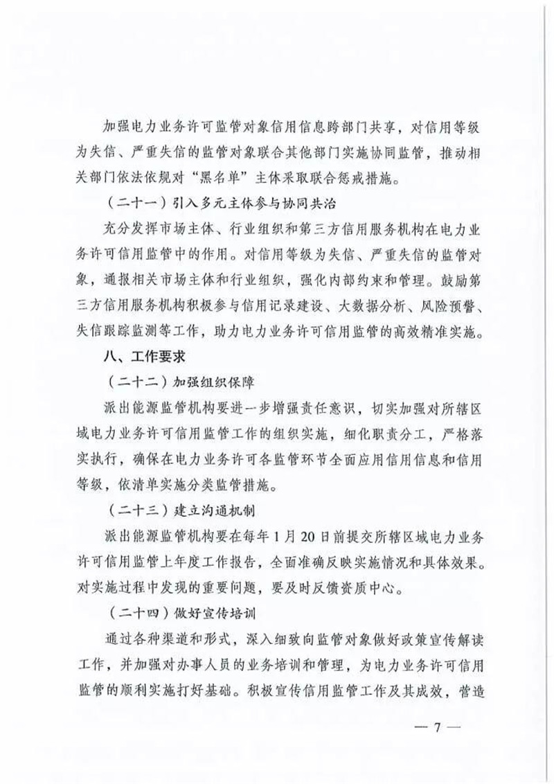 新澳门原料网大全