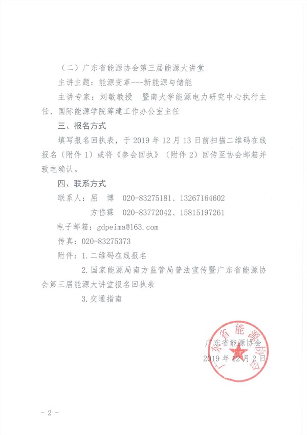 新澳门原料网大全