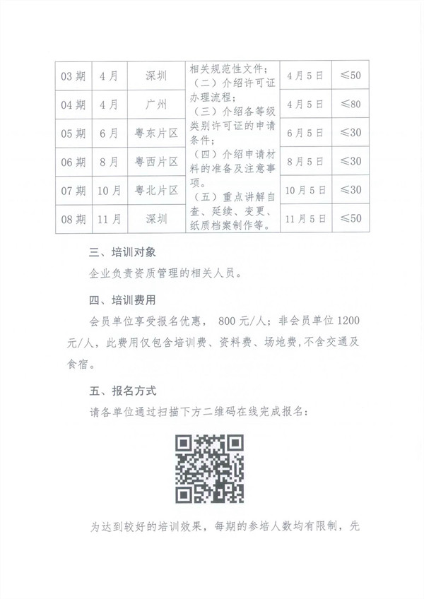 新澳门原料网大全