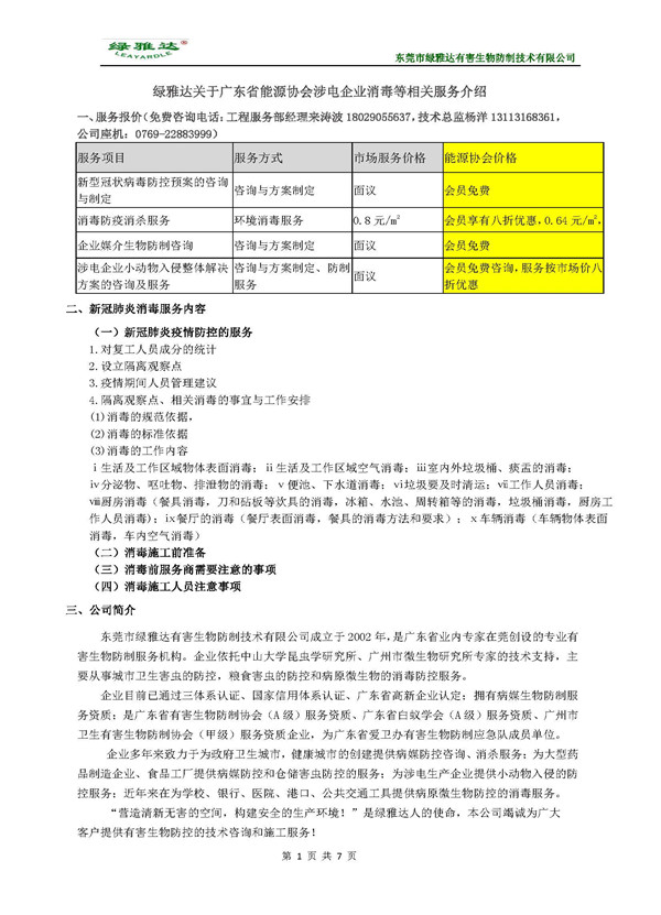 新澳门原料网大全