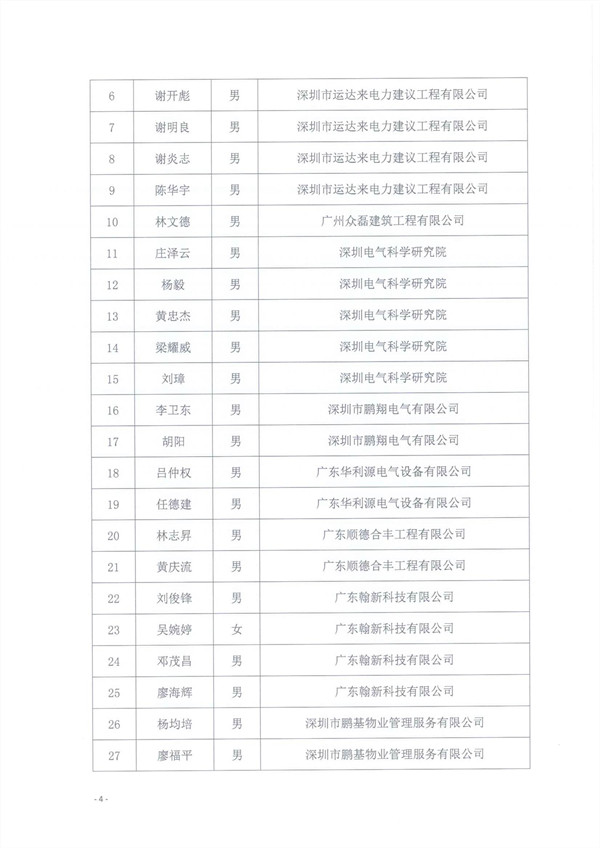 新澳门原料网大全