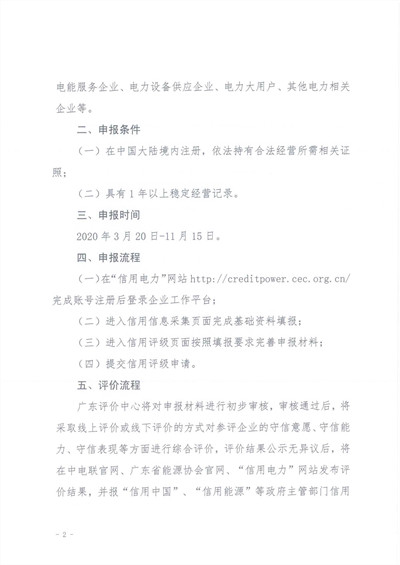 新澳门原料网大全