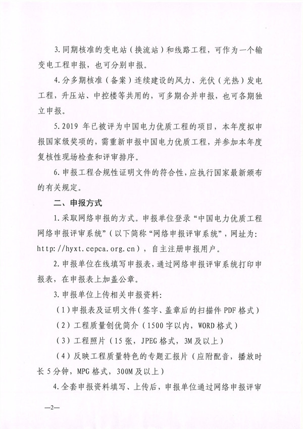 新澳门原料网大全