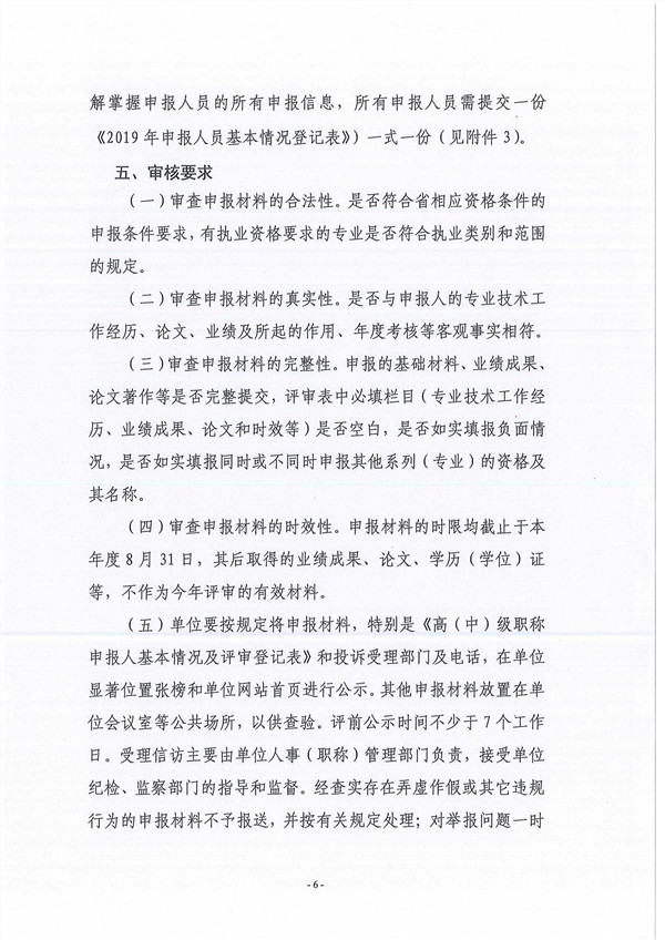 新澳门原料网大全