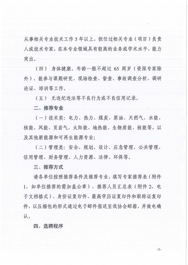 新澳门原料网大全