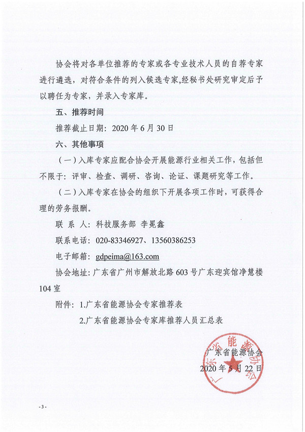 新澳门原料网大全