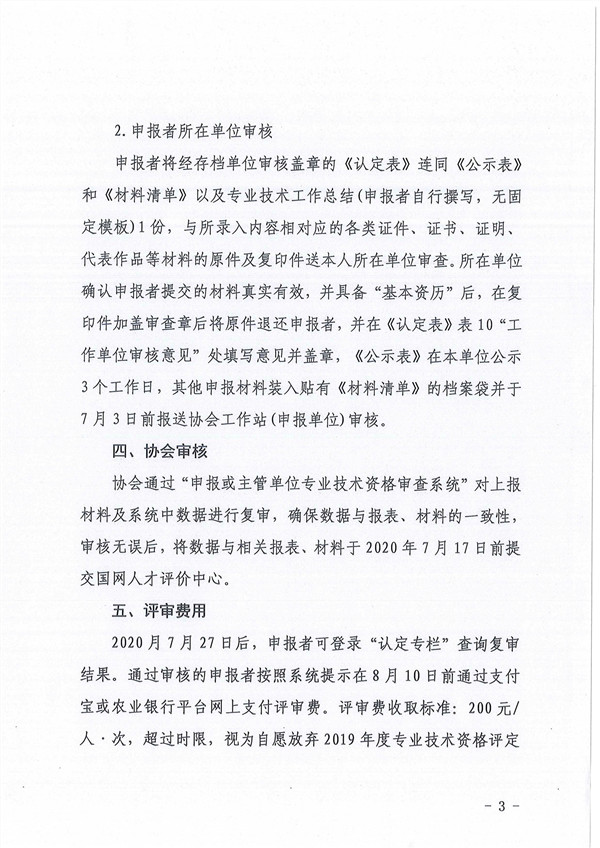 新澳门原料网大全