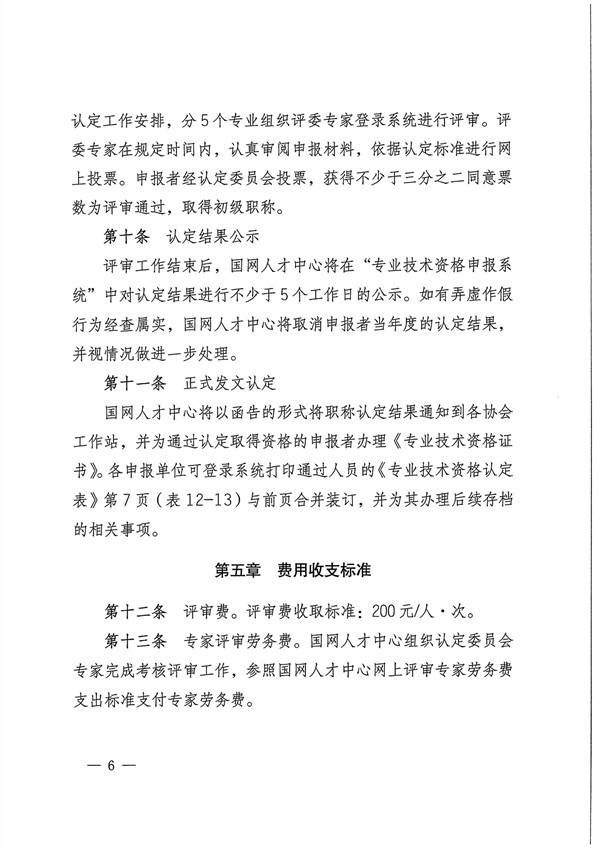 新澳门原料网大全