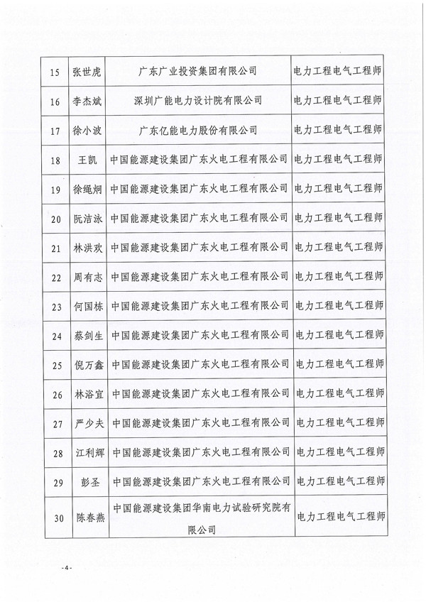 新澳门原料网大全