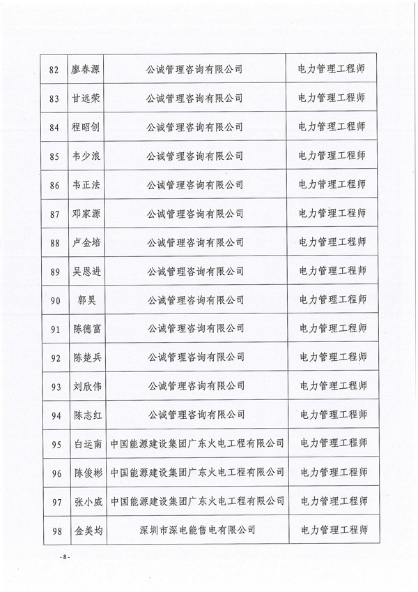 新澳门原料网大全