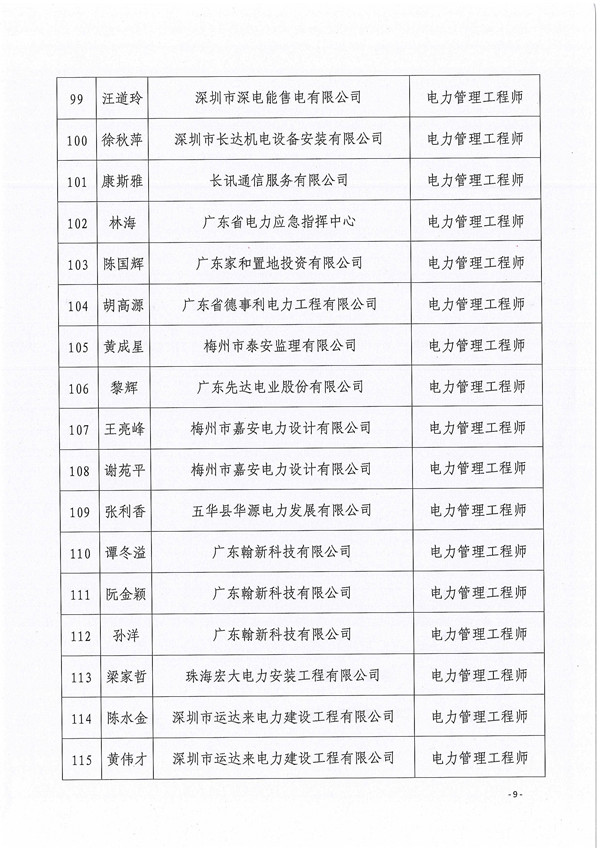 新澳门原料网大全