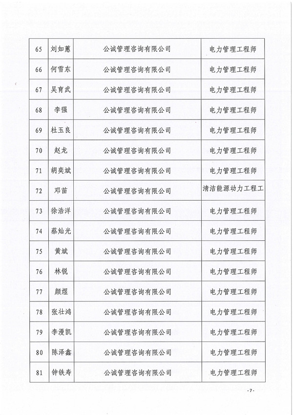 新澳门原料网大全