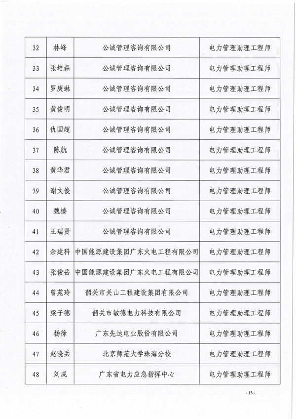 新澳门原料网大全