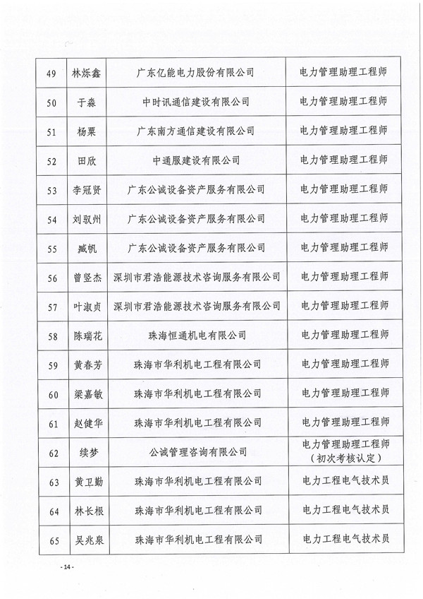 新澳门原料网大全