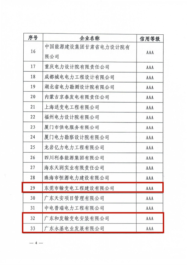 新澳门原料网大全