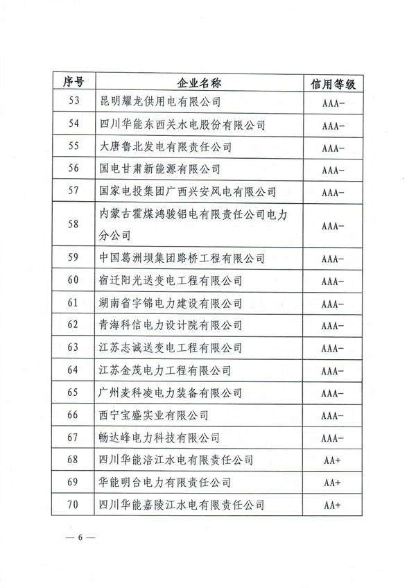 新澳门原料网大全