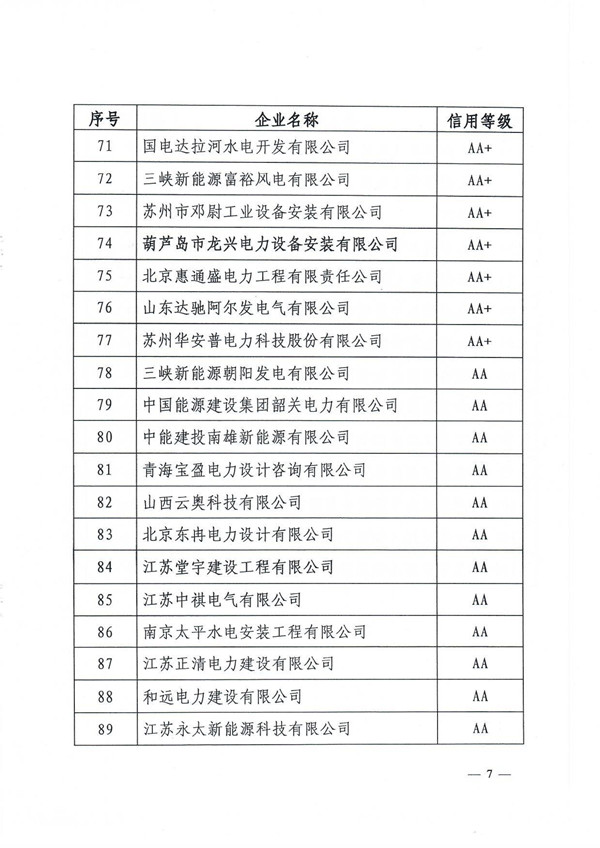 新澳门原料网大全