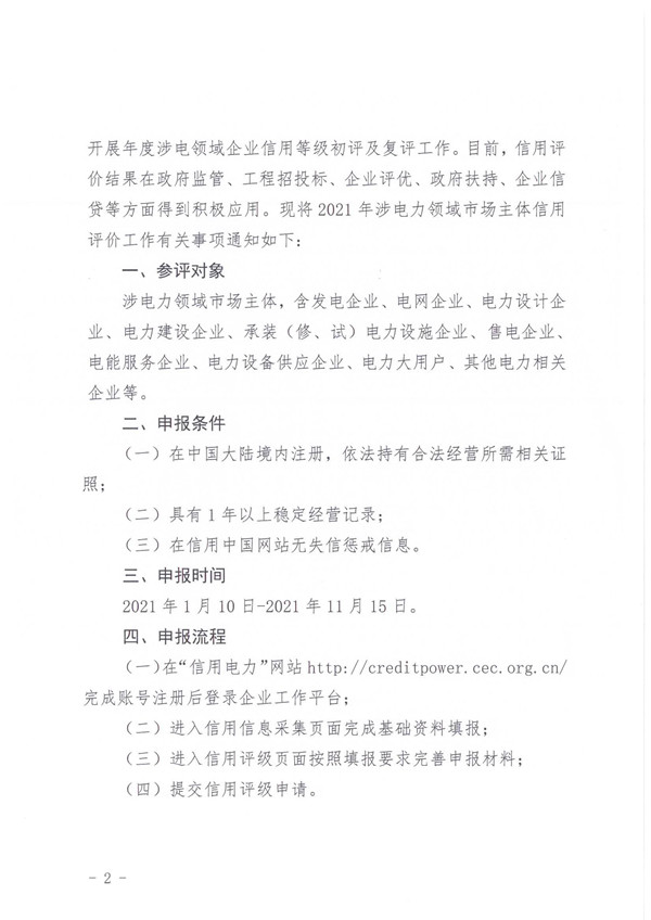 新澳门原料网大全