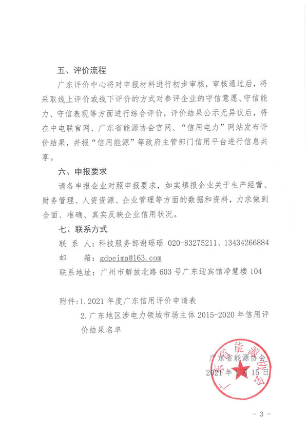 新澳门原料网大全