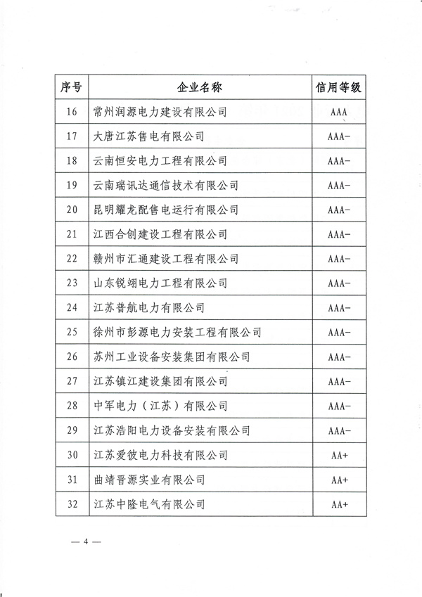 新澳门原料网大全