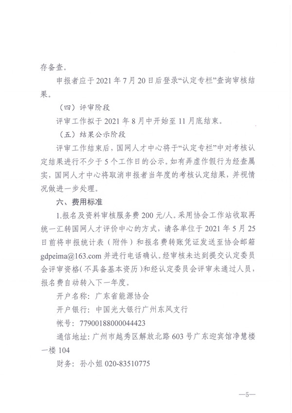 新澳门原料网大全