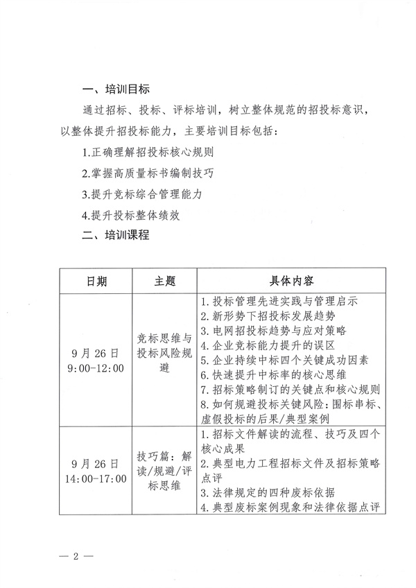 新澳门原料网大全