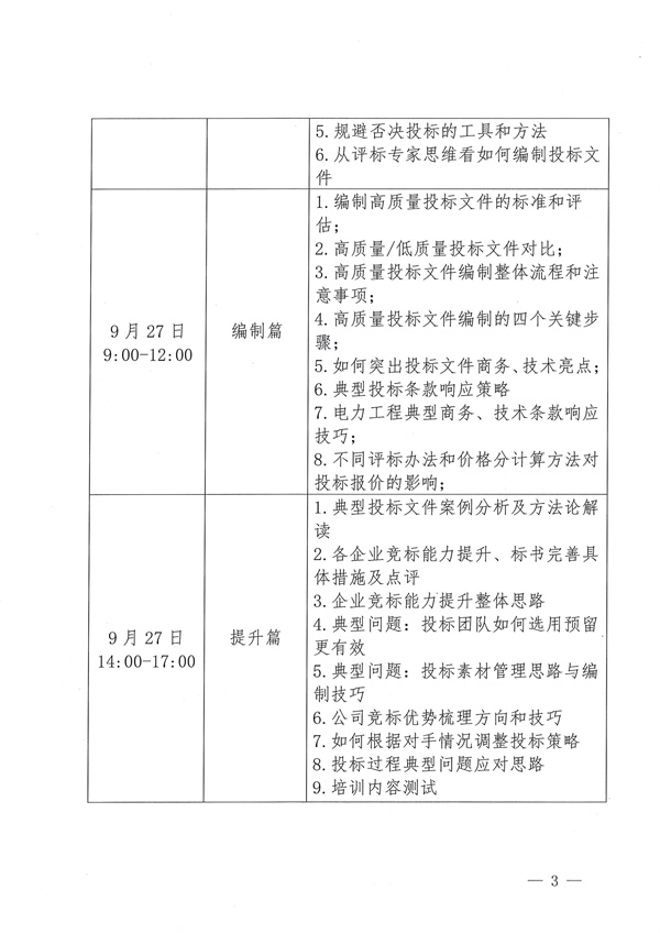 新澳门原料网大全