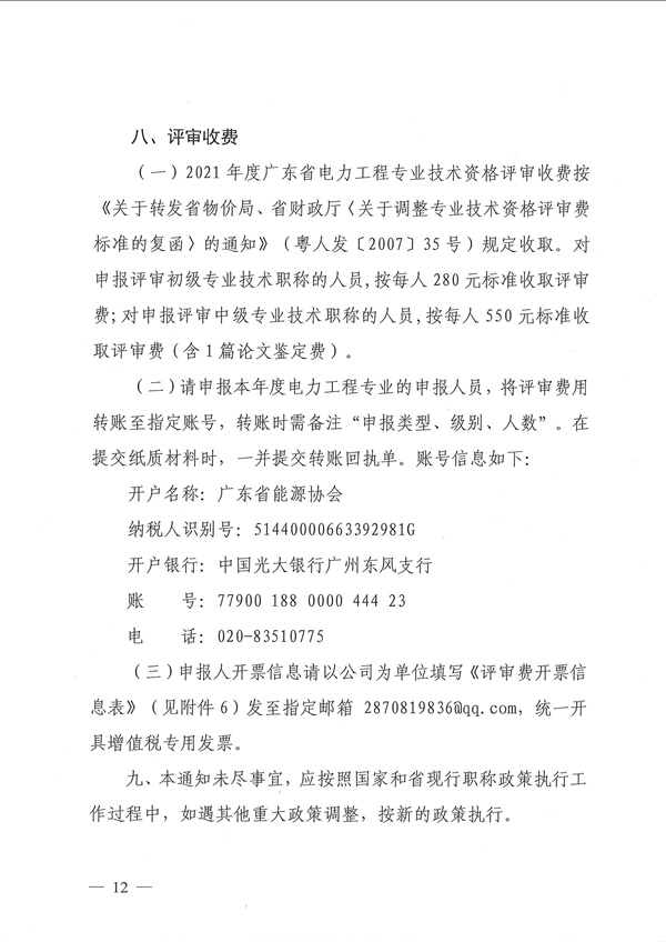 新澳门原料网大全