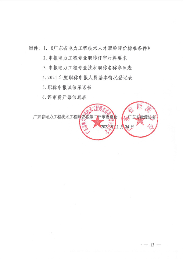 新澳门原料网大全