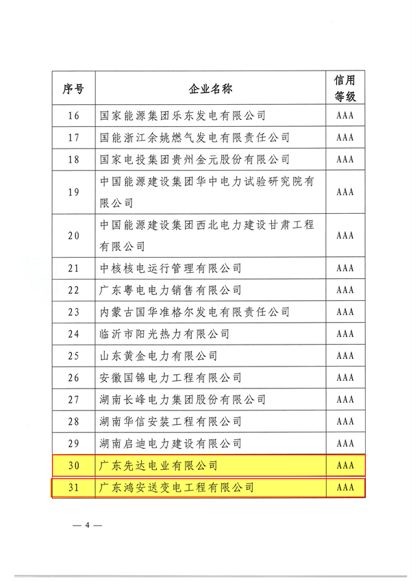 新澳门原料网大全