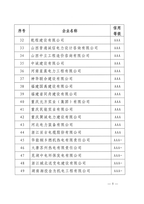 新澳门原料网大全